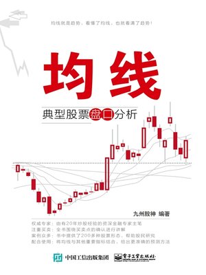 cover image of 均线